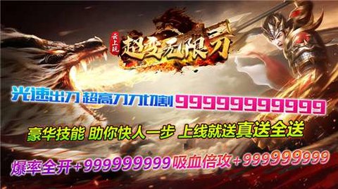 云上玩超变无限刀