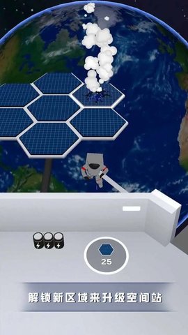 空间站管理员（Space Station Manager）