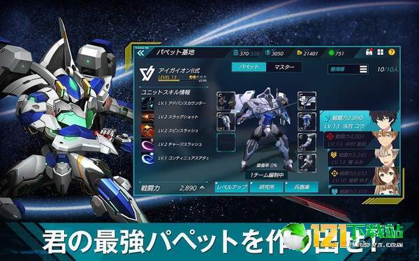 Revisions Next Stage（リヴィネク）