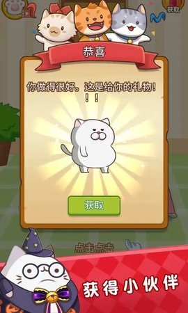 肥猫快跑（Cat Run - Kitty Rush）