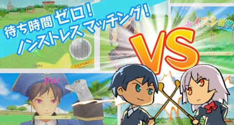 掌上高尔夫（ぐるいー）