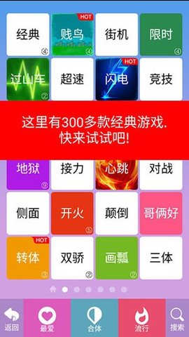 别踩白块4（White Tiles 4）