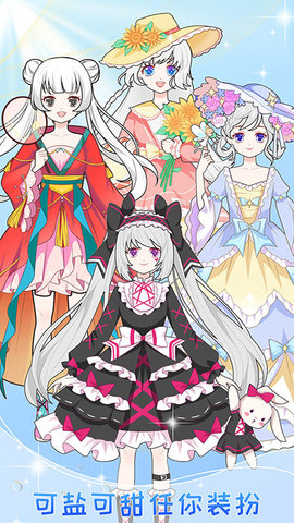 托卡迷你装扮秀