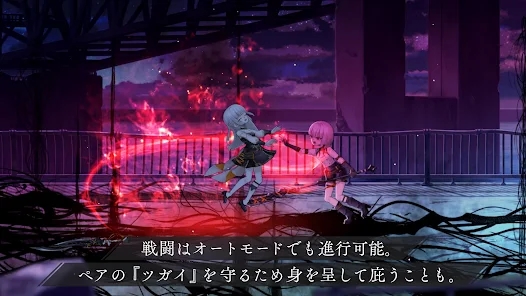 永久拍档（トワツガイ）