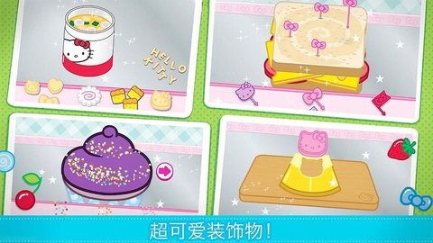 梦幻美食小厨房