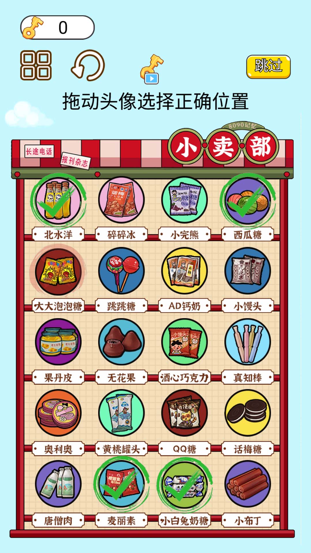 疯狂大脑汇闪避版(Leaks)