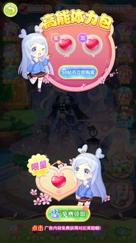 小花仙守护天使