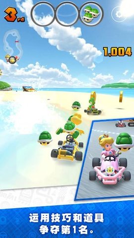 马力欧赛车（Mario Kart）