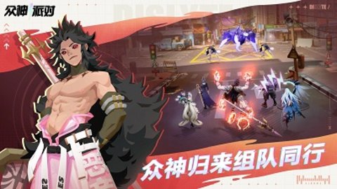 众神派对起源奇迹(Dislyte)