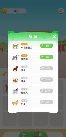 牵着狗狗去旅行（playdog）