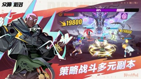 众神派对起源奇迹(Dislyte)