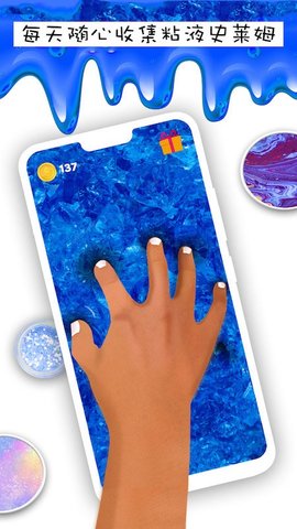 史莱姆解压乐园