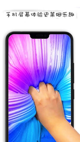 史莱姆解压乐园