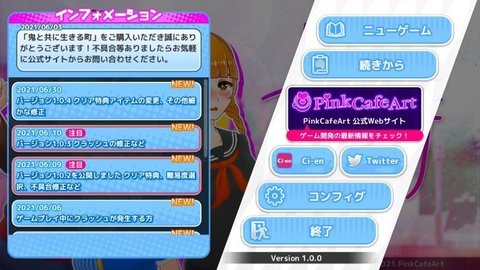 和鬼一起生活的城镇 (鬼と共に生きる町)