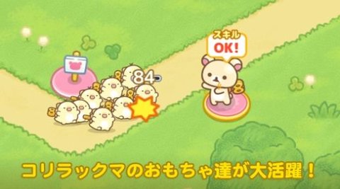 小白熊的玩具(RilakkumaTD)