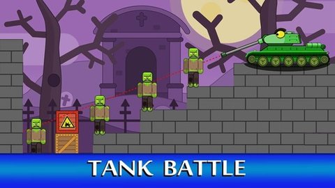 坦克大战僵尸（Tank vs Zombies）