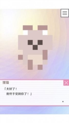 像素男友全人物