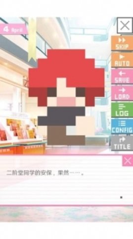 像素男友全人物