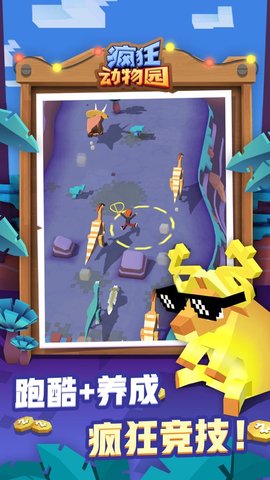 疯狂动物园2（Stampede）