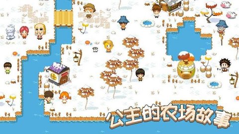 公主的农场故事(더팜M)