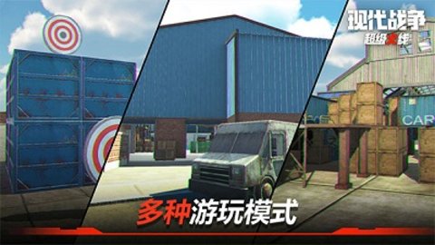现代战争:超级火线(Modern War On:Super Fire)