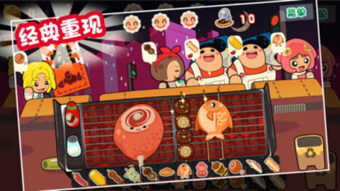 烧烤大师（BBQ Master）