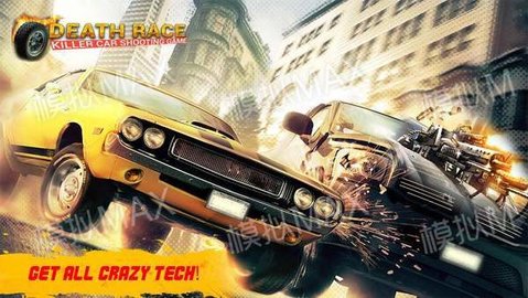 死亡竞赛（death car racing）