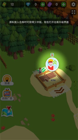 小小木材商游戏