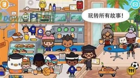 托卡色彩世界 （Coloring Toca Life）