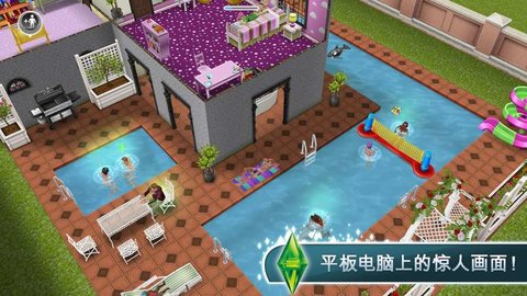 模拟人生4美丽生活