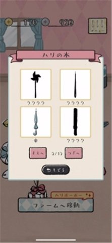 刺猬农场(HEDGEHOG FARM)