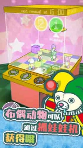 布偶动物的餐厅手游