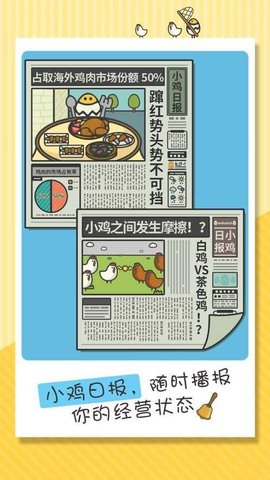 击毁那只鸡(Chicken Hit)