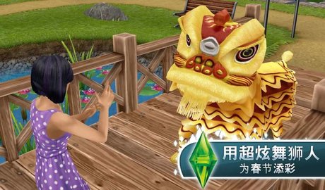 模拟人生4美丽生活