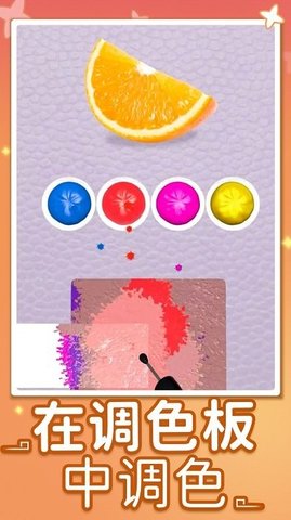 研磨工艺调色板