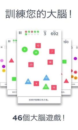 大脑训练室（Brain Training）