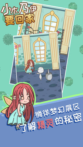 小木乃伊要回家(Escape The Museum)