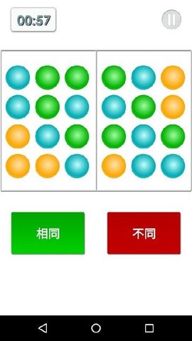 大脑训练室（Brain Training）