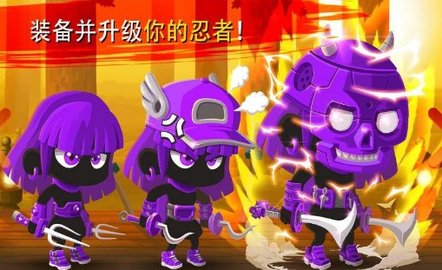 忍者冲锋(Ninja Dash)