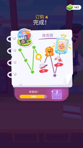 疯厨师（Crazy Chef）