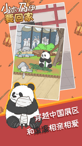 小木乃伊要回家(Escape The Museum)