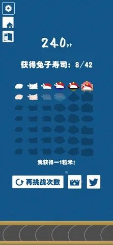 翻转吧兔子寿司（RabbitSushi）