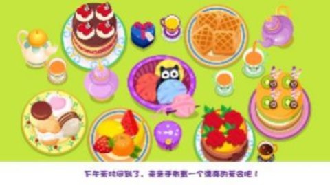 卡卡的下午茶（Kaka Royal Tea Party）