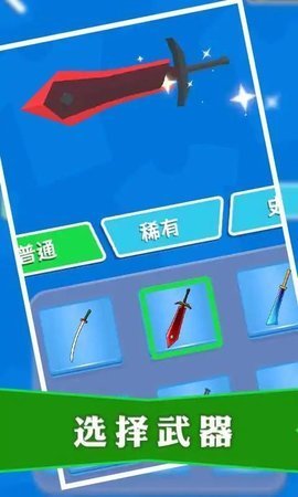 暗杀大师(Sword Master)