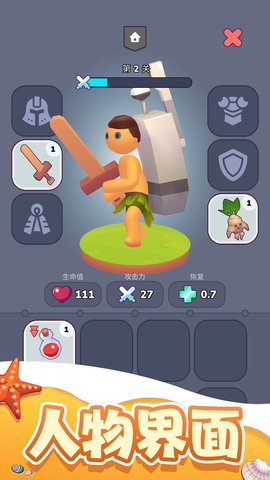 生存故事(Survival Story!)