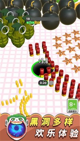 黑洞清扫大作战