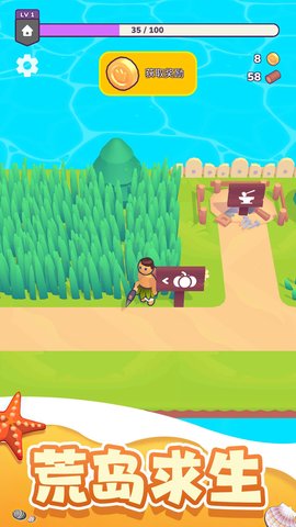 生存故事(Survival Story!)