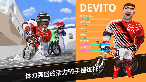 速降大师（DownHillMasters）