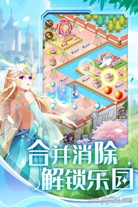 美人鱼消消官方