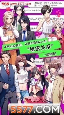 续秘密关系开始了（Secret Love2）